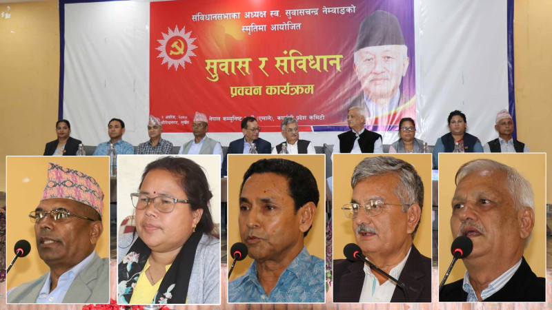 सुवास नेम्वाङलाई सम्झिँदै सुरेन्द्र पाण्डेले भने- संविधान जारी नभएको भए देश कता जान्थ्यो होला ?